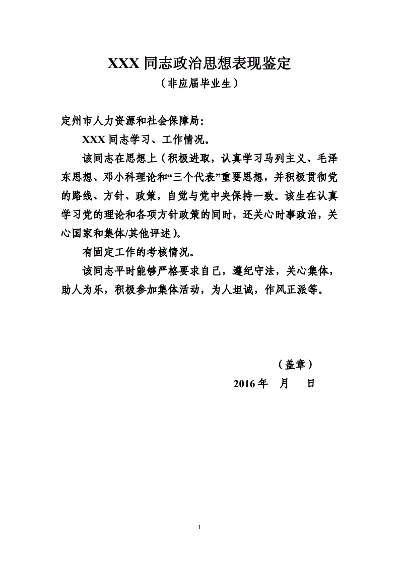 个人思想政治表现_政治领导力思想引领力_帝国主义在政治 经济 思想文化上的侵略