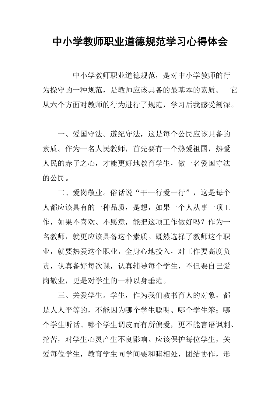 中小学职业道德规范是_dnf中鼠标妹是哪个职业_emf中鼠标妹是哪个职业