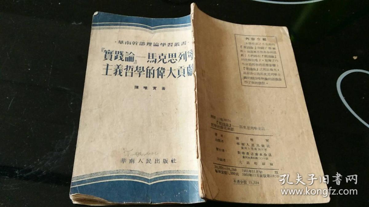 论实践和认识的辩证关系原理_实践论是谁写的_论某公是何新写的吗?