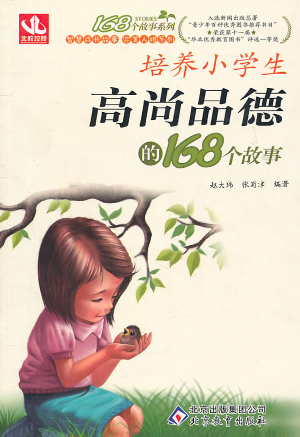 道德绑架是伪道德_道德是原则规范吗_中小学职业道德规范是