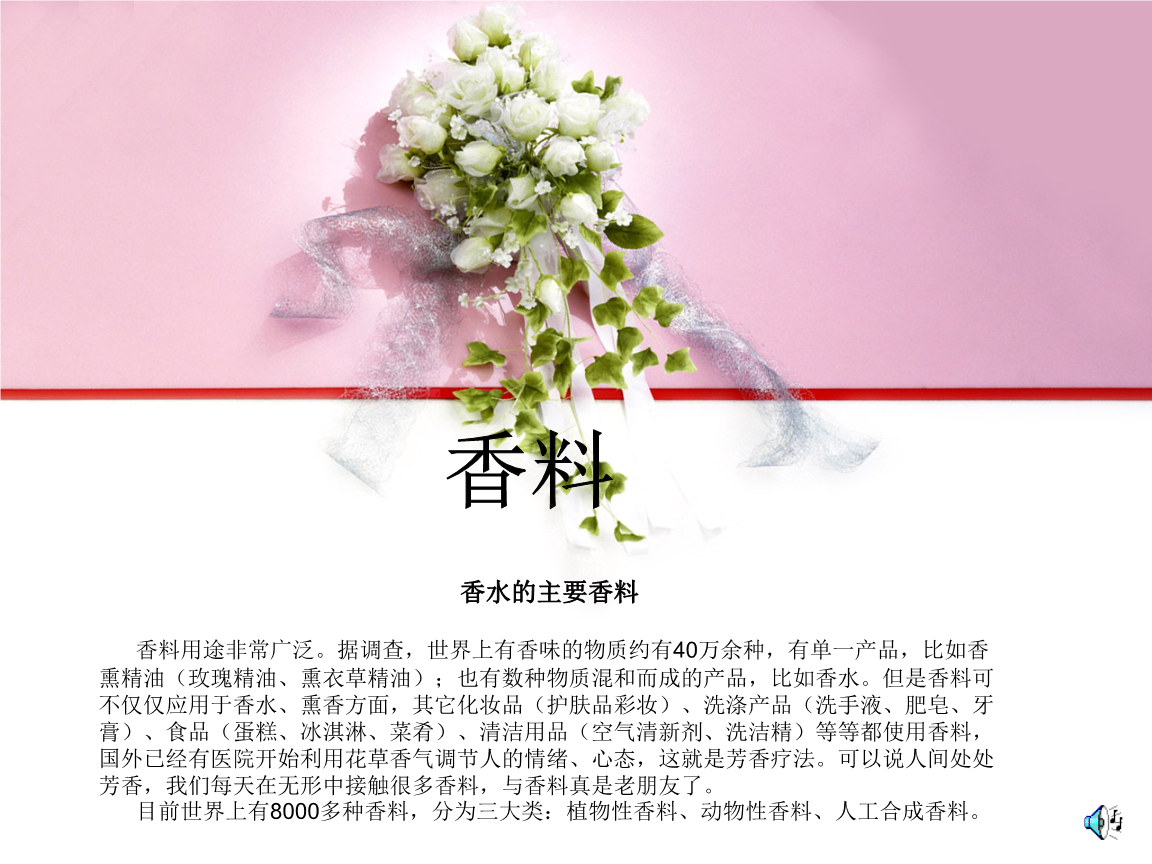 香水多长时间到后调_香水前调中调后调时间_香水什么前调后调