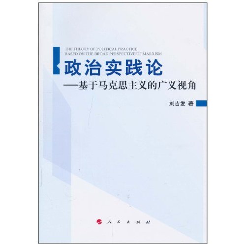 实践论是谁写的_论临床药学实践与思考_实践规范论