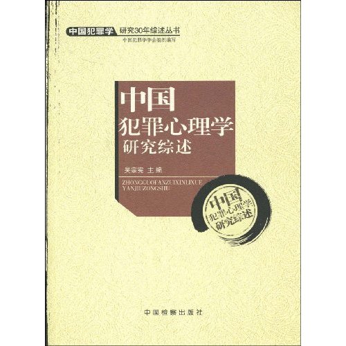 以犯罪学的角度分析案例_从犯罪心理学角度分析_心理犯罪电影