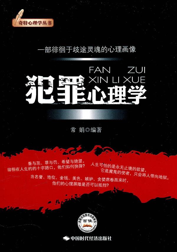 心理犯罪电影_以犯罪学的角度分析案例_从犯罪心理学角度分析