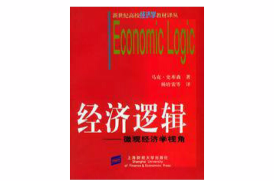 微观社会学的三大理论_成本理论 微观试卷_微观经济学理论有哪些