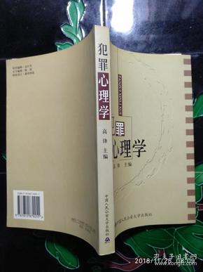 强奸犯罪被害人心理_从犯罪心理学角度分析_电视受众接受心理角度