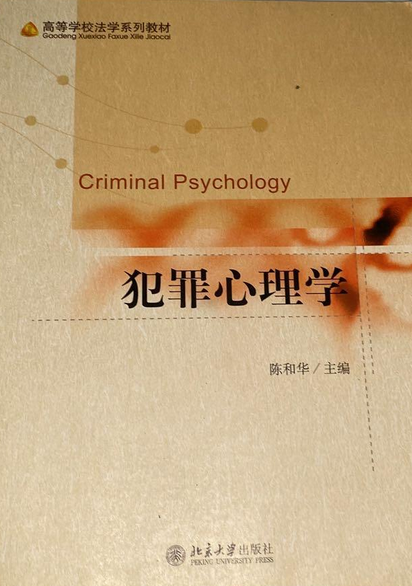 电视受众接受心理角度_强奸犯罪被害人心理_从犯罪心理学角度分析