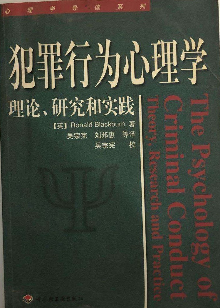 电视受众接受心理角度_从犯罪心理学角度分析_强奸犯罪被害人心理