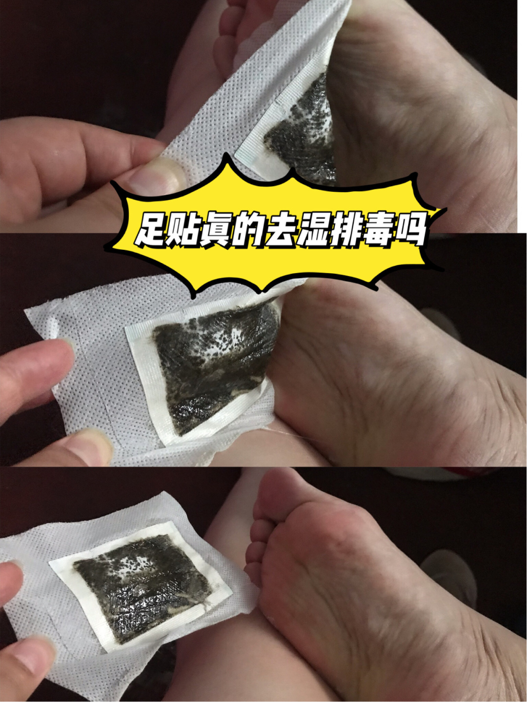 足暖贴_老北京足贴的功效和使用_北京慕雅丝足恋足会所