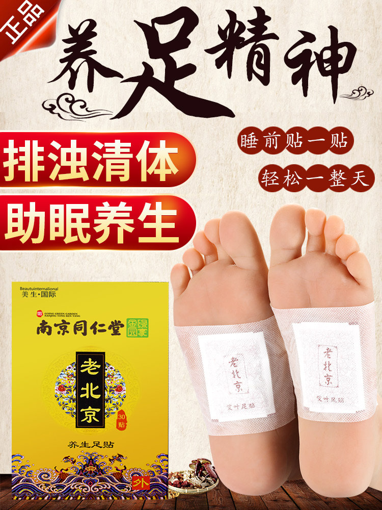 北京丝足恋足_老北京足贴的功效和使用_北京香足偶遇恋足会所