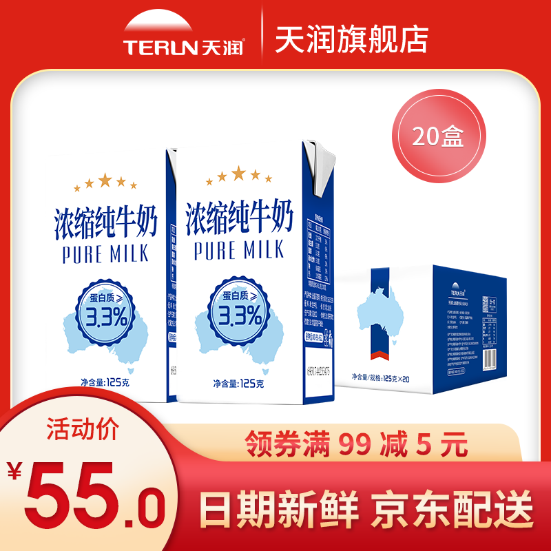 圣牧高科全程有机奶_圣牧全程有机奶骗局_圣牧全程有机纯牛奶怎么样