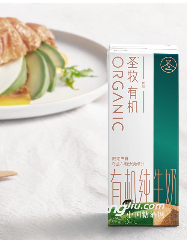 圣牧全程有机纯牛奶怎么样_圣牧 全程有机奶_圣牧全程有机奶好吗