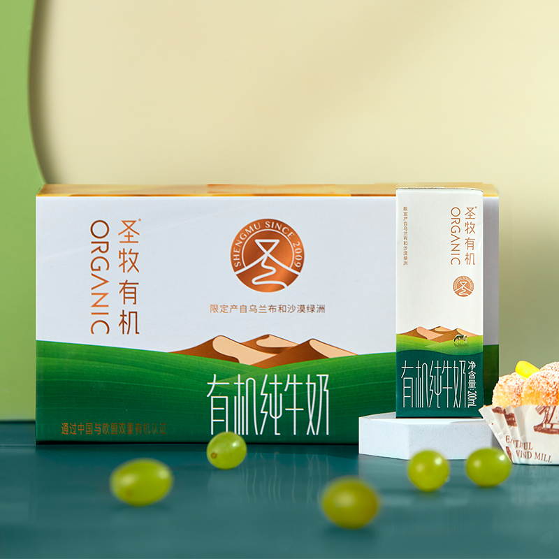 圣牧全程有机奶好吗_圣牧全程有机纯牛奶怎么样_圣牧 全程有机奶