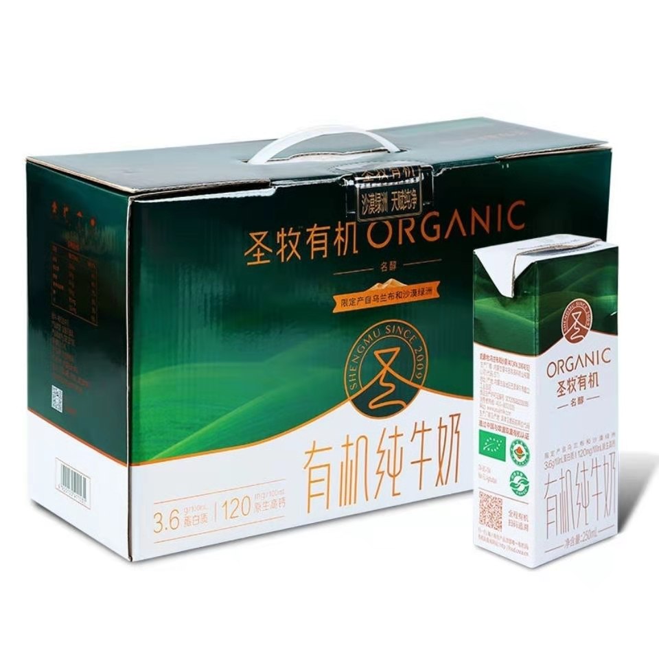 圣牧全程有机奶代理_圣牧全程有机纯牛奶怎么样_圣牧全程有机酸牛奶