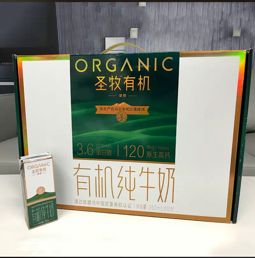 圣牧全程有机纯牛奶怎么样_圣牧全程有机奶代理_圣牧全程有机酸牛奶
