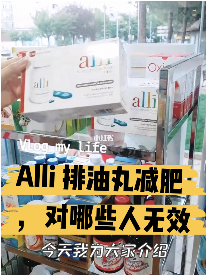 澳洲排油丸注意事项_澳洲xenical排油丸_澳洲排油丸有副作用吗