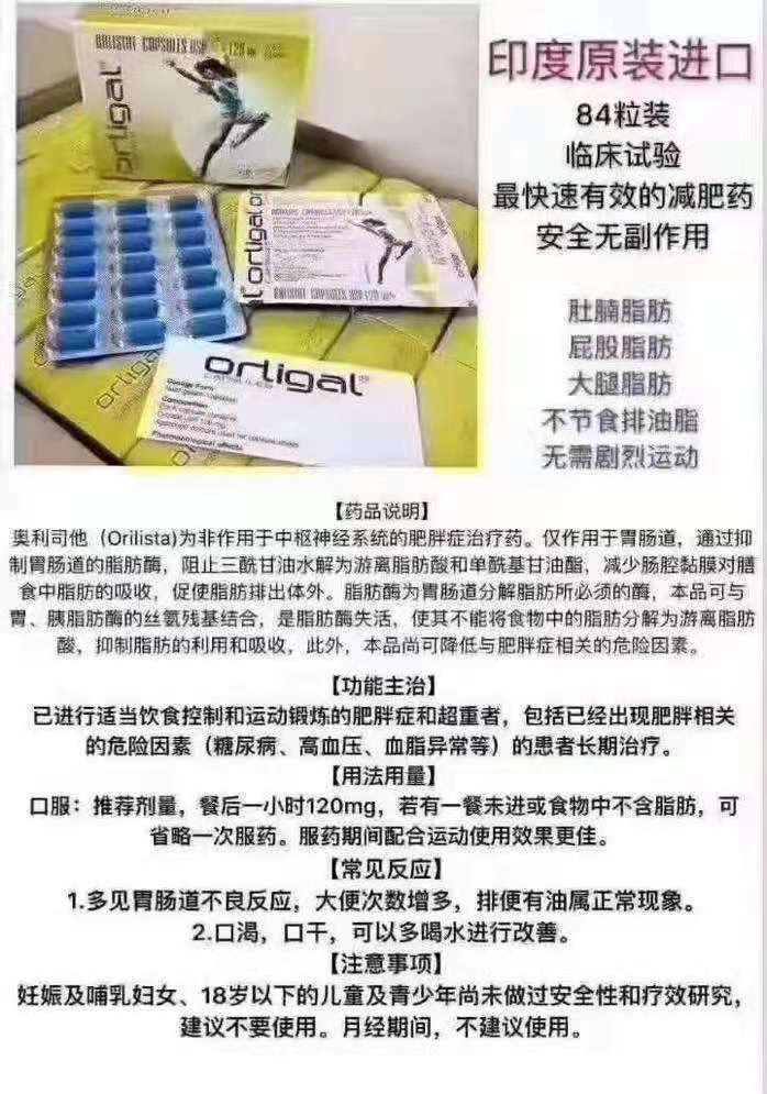 澳洲排油丸有副作用吗_澳洲排油丸注意事项_澳洲xenical排油丸