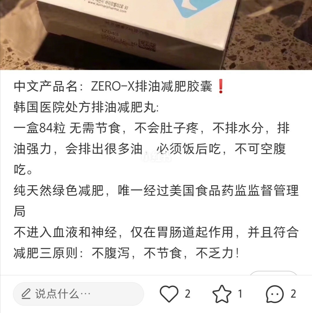 澳洲排油丸有副作用吗_澳洲xenical排油丸_澳洲排油丸注意事项