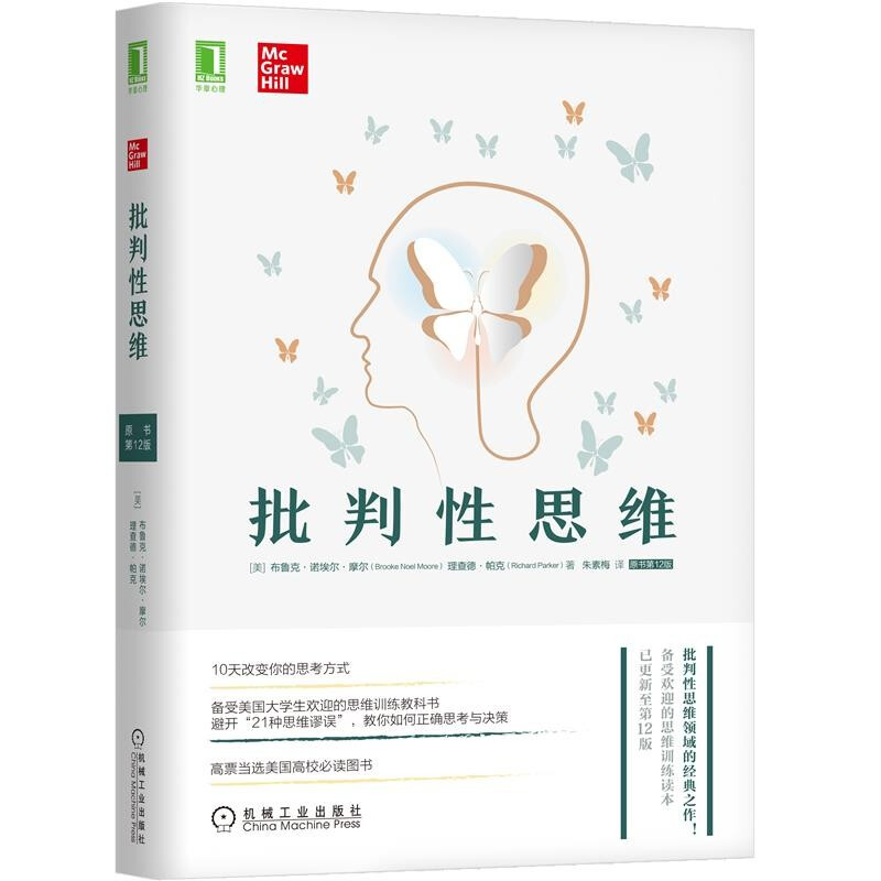 感性思维有哪些特征_中国神话的思维特征论_大学生思维的主要特征