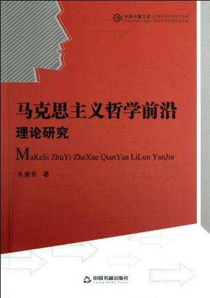 卢卡奇小说理论 pdf_什么是卢卡奇的意化_卢卡奇物化理论的理解