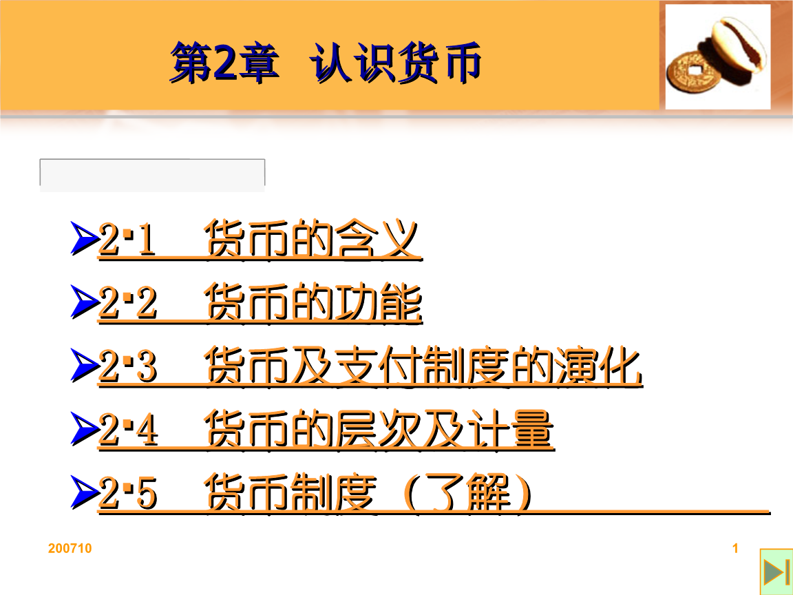 推手:改变世界的经济学天才_改变自己与改变世界_推手改变世界的经济学天才