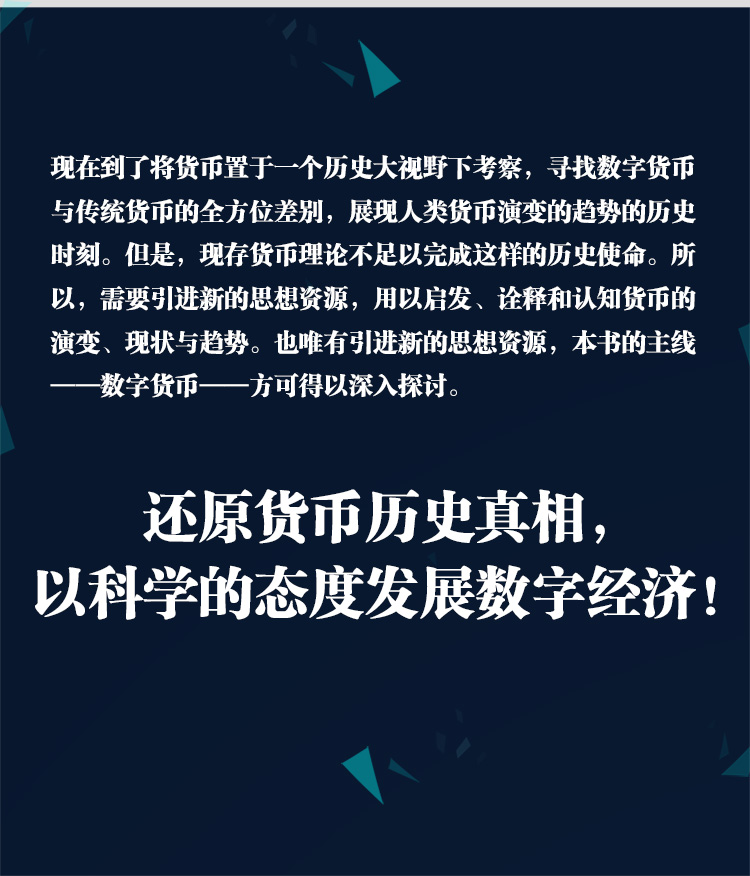 推手改变世界的经济学天才_推手:改变世界的经济学天才_改变自己与改变世界