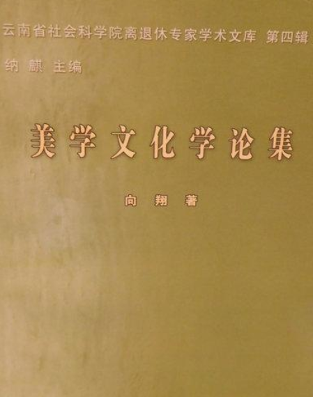 王国维美学思想研究在线阅读_设计美学有什么美学思想_美学研究美也研究丑