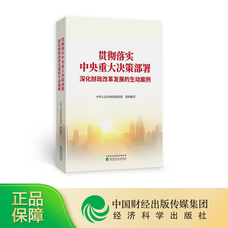 科学发展观的精神实质是什么_什么精神是继承发展_创新驱动发展实质