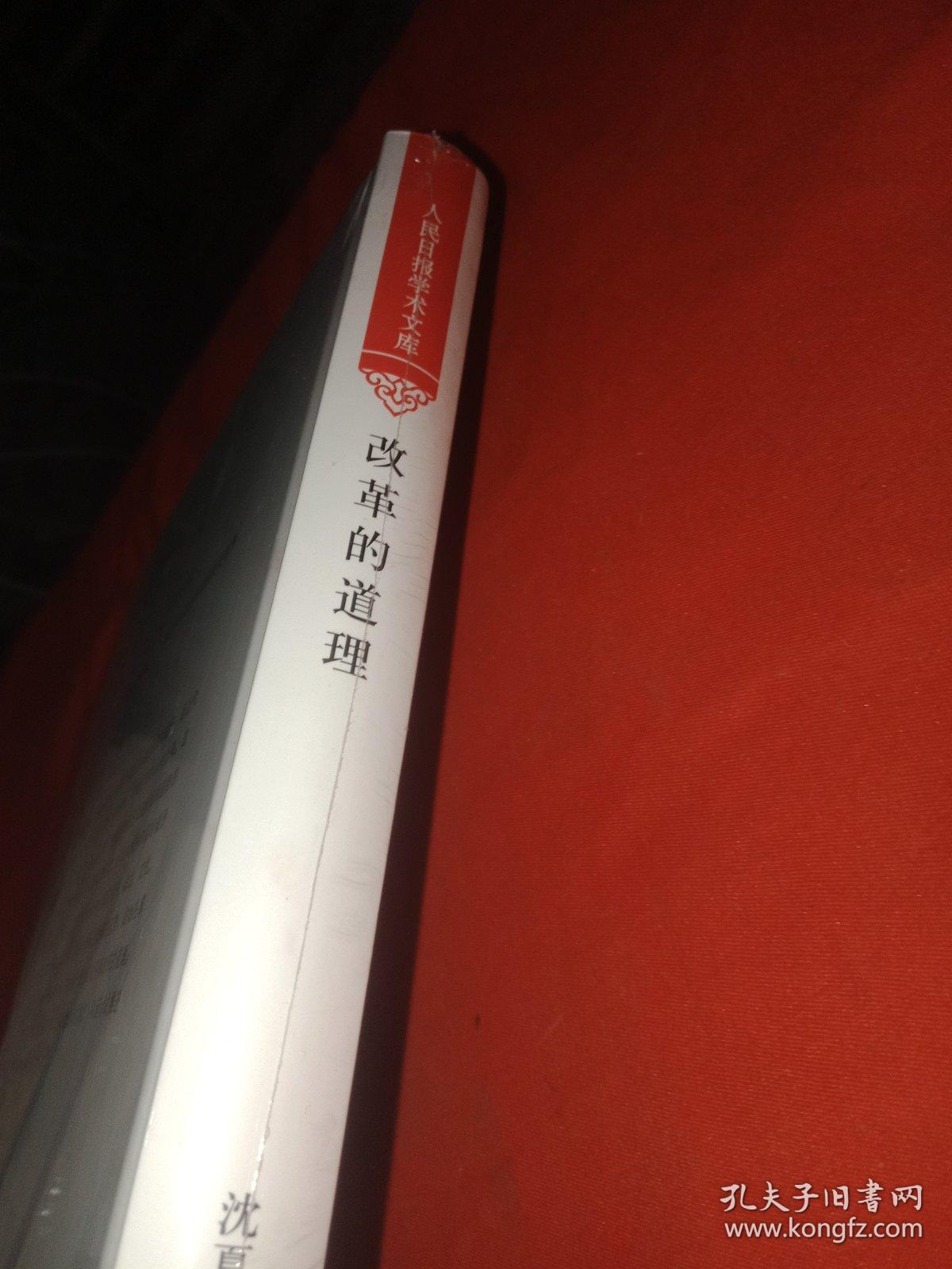 创新驱动发展实质_科学发展观的精神实质是什么_什么精神是继承发展