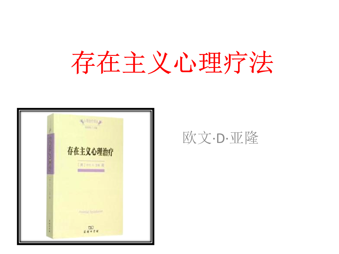 创造性心理学书籍_创造第一所心理实验_创造第一所心理实验室