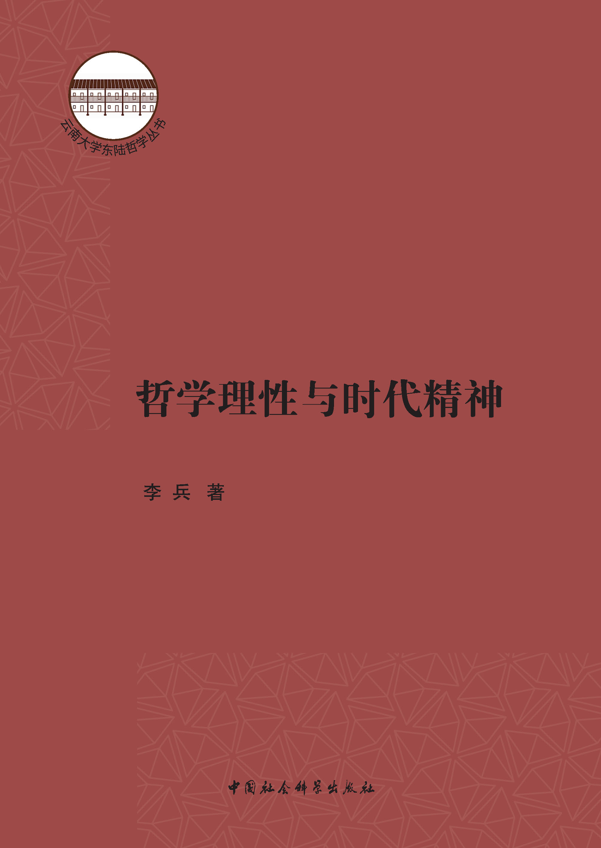 儿童精神哲学读书笔记_哲学就是要触动每个人的精神内存_精神触动什么