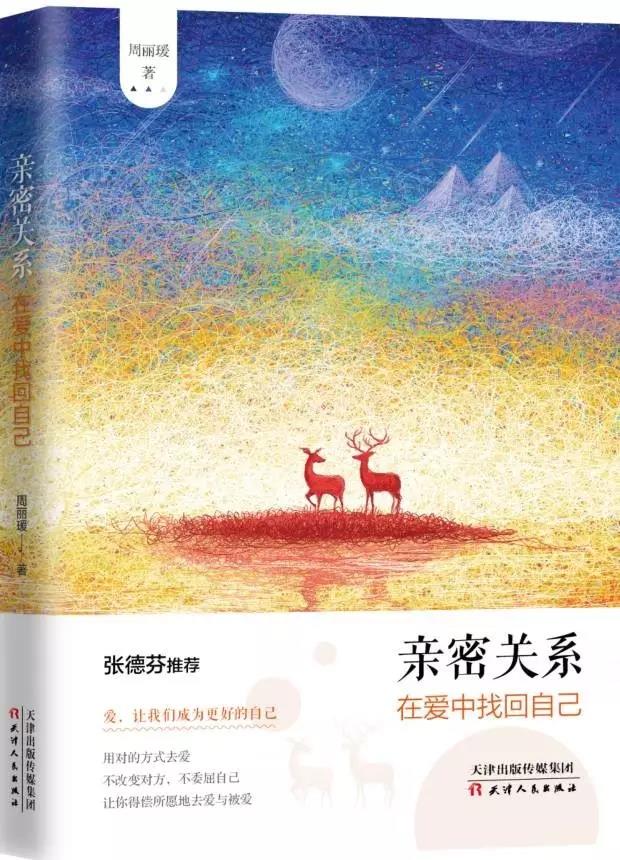 创造性心理学书籍_创造适合学生的教育_创造第一所心理实验室
