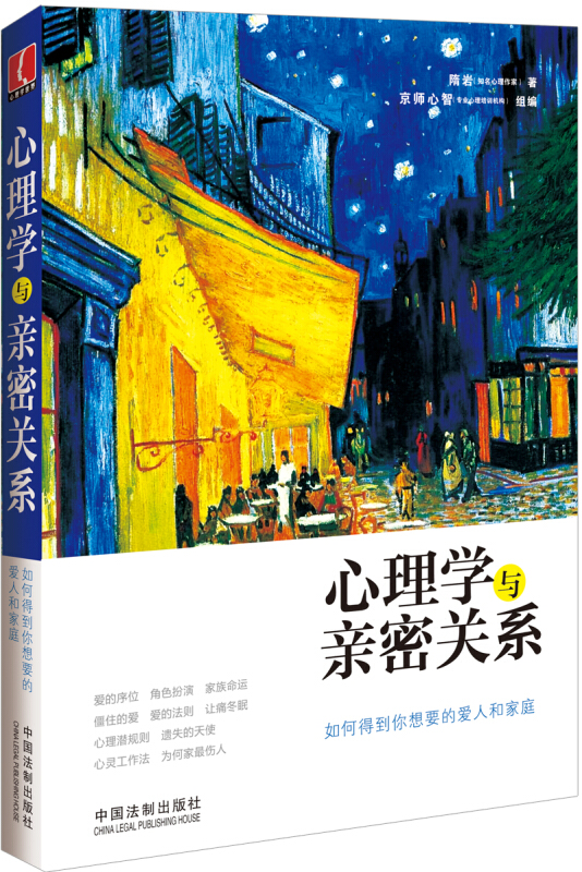 创造第一所心理实验室_创造性心理学书籍_创造适合学生的教育