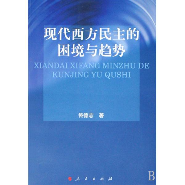 中国实质刑法观批判_如何理解发展的含义与实质_科学发展观的精神实质是什么