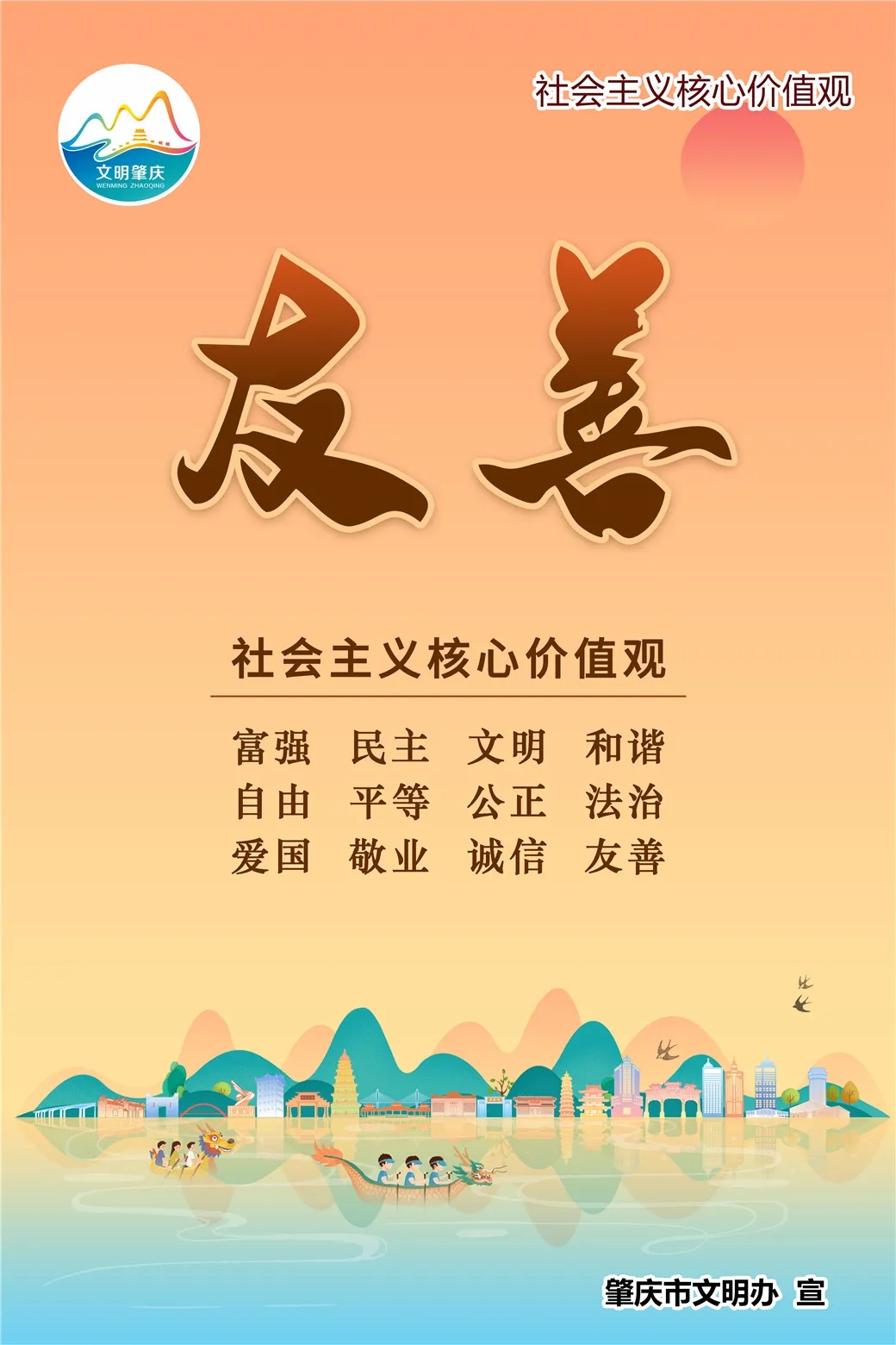 社会主义核心价值体系的基本内容24字_论社会主义核心价值观_社会主义核心价值体系的内容是