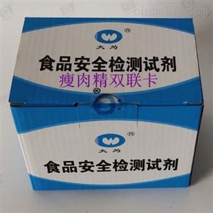 庆阳农业信息网招商部_瘦肉精的快速检测_农业部推荐瘦肉精检测卡