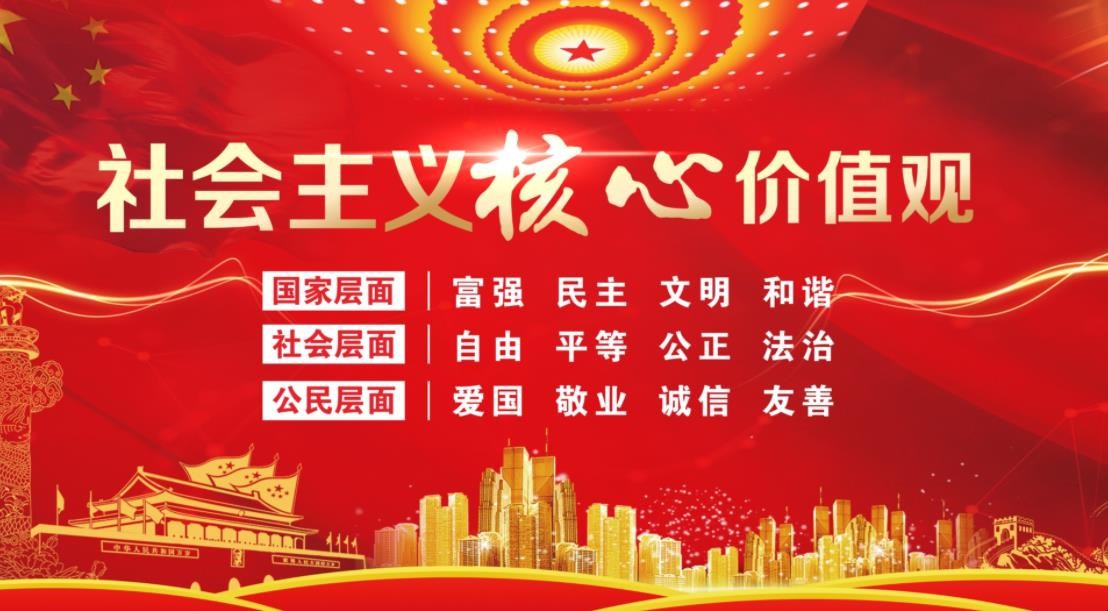 社会主义核心价值_论社会主义核心价值观_社会主义核心价值体系的主要内容