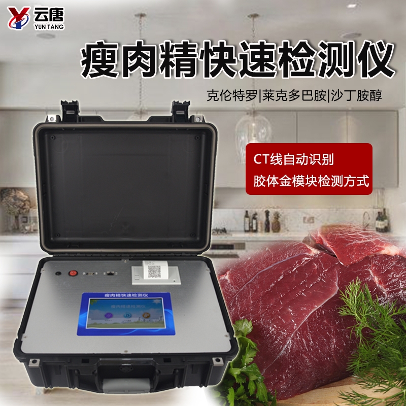 瘦肉精的检测方法_农业生产资料部_农业部推荐瘦肉精检测卡
