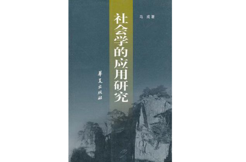 五年级学生的基本学情_社会学基本概念_基本经济学概念