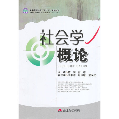社会学基本概念_东莞市社会保障局社会基本医疗保险实施细则_乡村医生基本药物概念