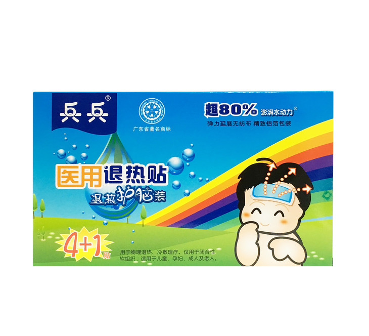 退热贴多久会降温_没发烧用了退热贴会怎么样_兵兵退热贴会变少么