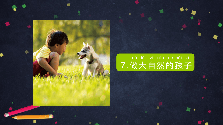 国自然参与者意义_自然教育的意义_自然美的审美意义