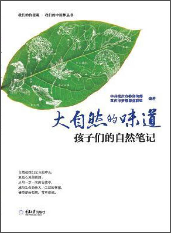国自然参与者意义_自然美的审美意义_自然教育的意义