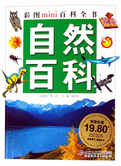 自然辨证法的学科意义_自然笔记大赛意义_自然教育的意义