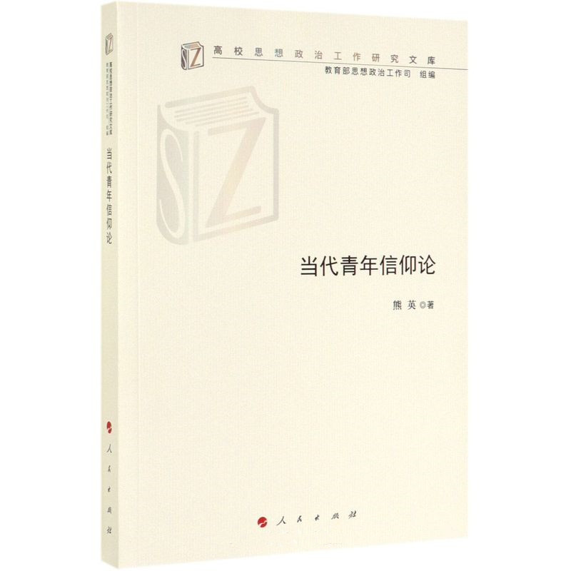 信仰属于信念,是信念的一部分_信念和信仰是密切相关的_坚持信仰信念增强规矩意识心得体会