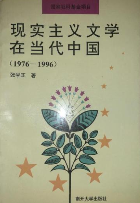 现实魔幻主义_我的现实我的主义_现实主义创作方法