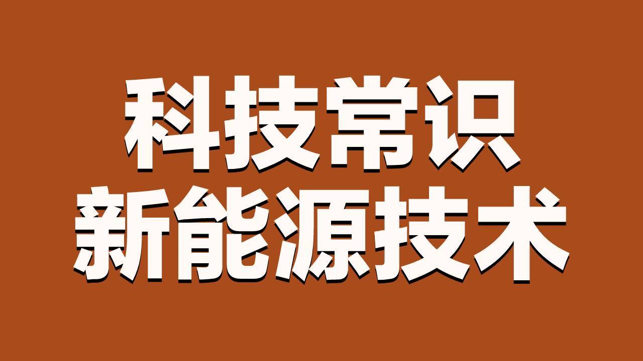 口力橡皮糖是哪里产的_科学的本质是第一生产力_从本质上看,科学是
