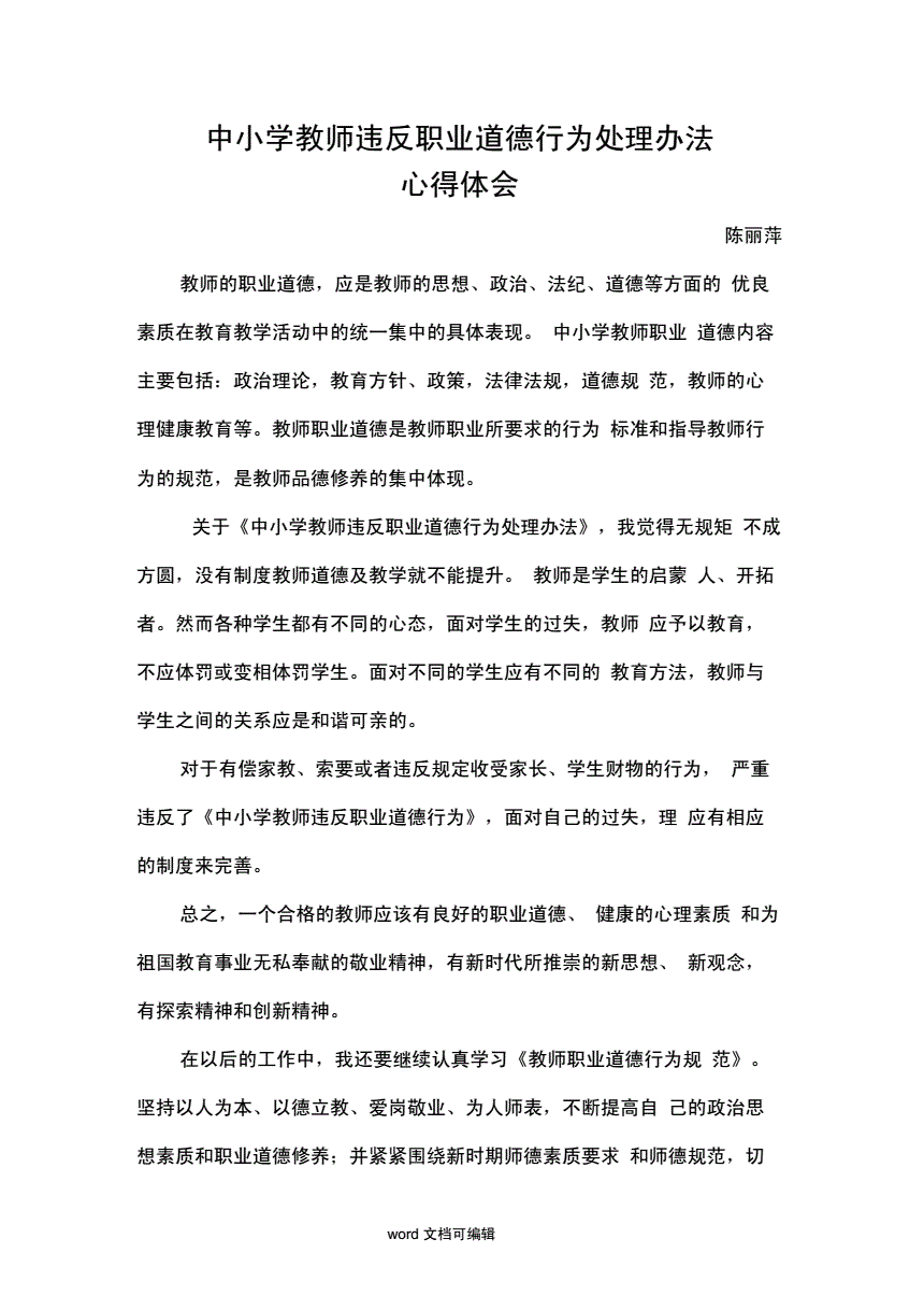 违反道德但不违法案例_违反法律的不一定违反道德_职业道德可以用违反
