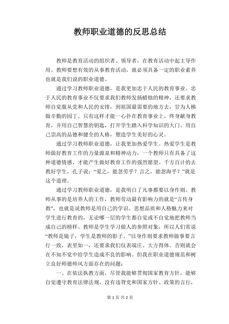 违反法律的不一定违反道德_职业道德可以用违反_违反道德但不违法案例