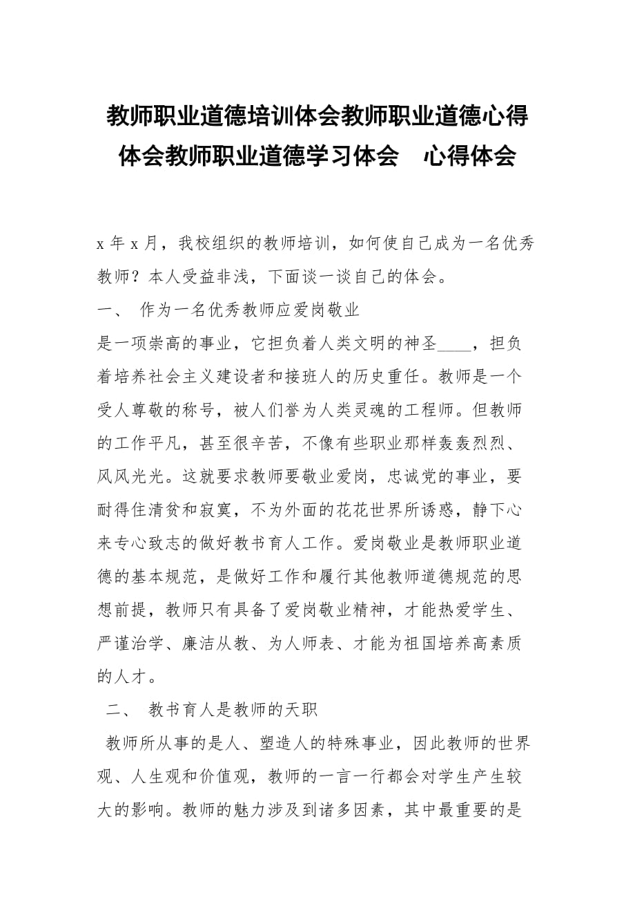 违反法律的不一定违反道德_职业道德可以用违反_违反道德但不违法案例